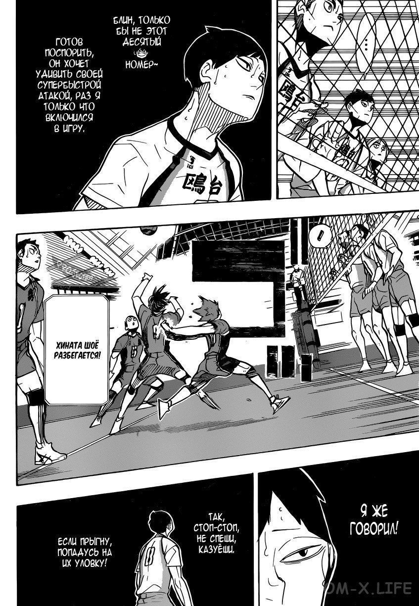 Read Волейбол!! RU Manga Online