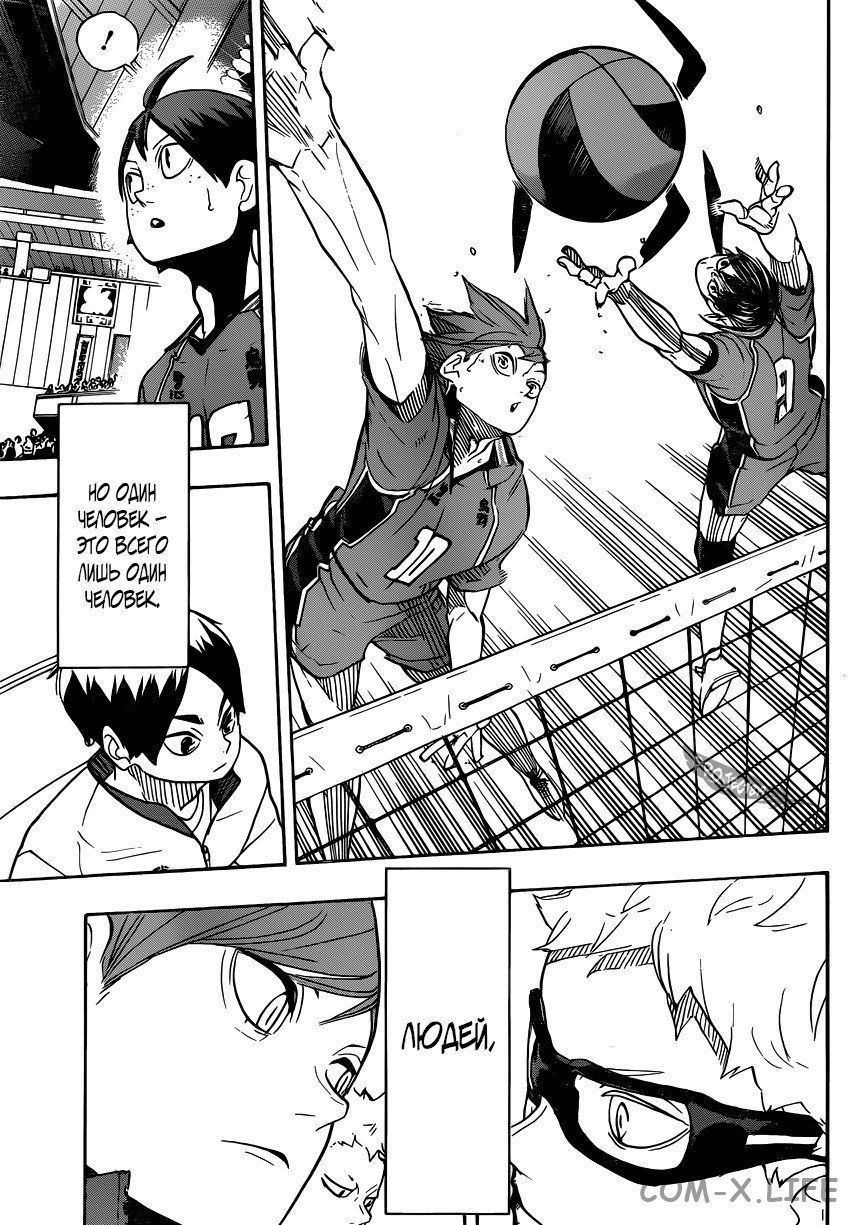 Read Волейбол!! RU Manga Online