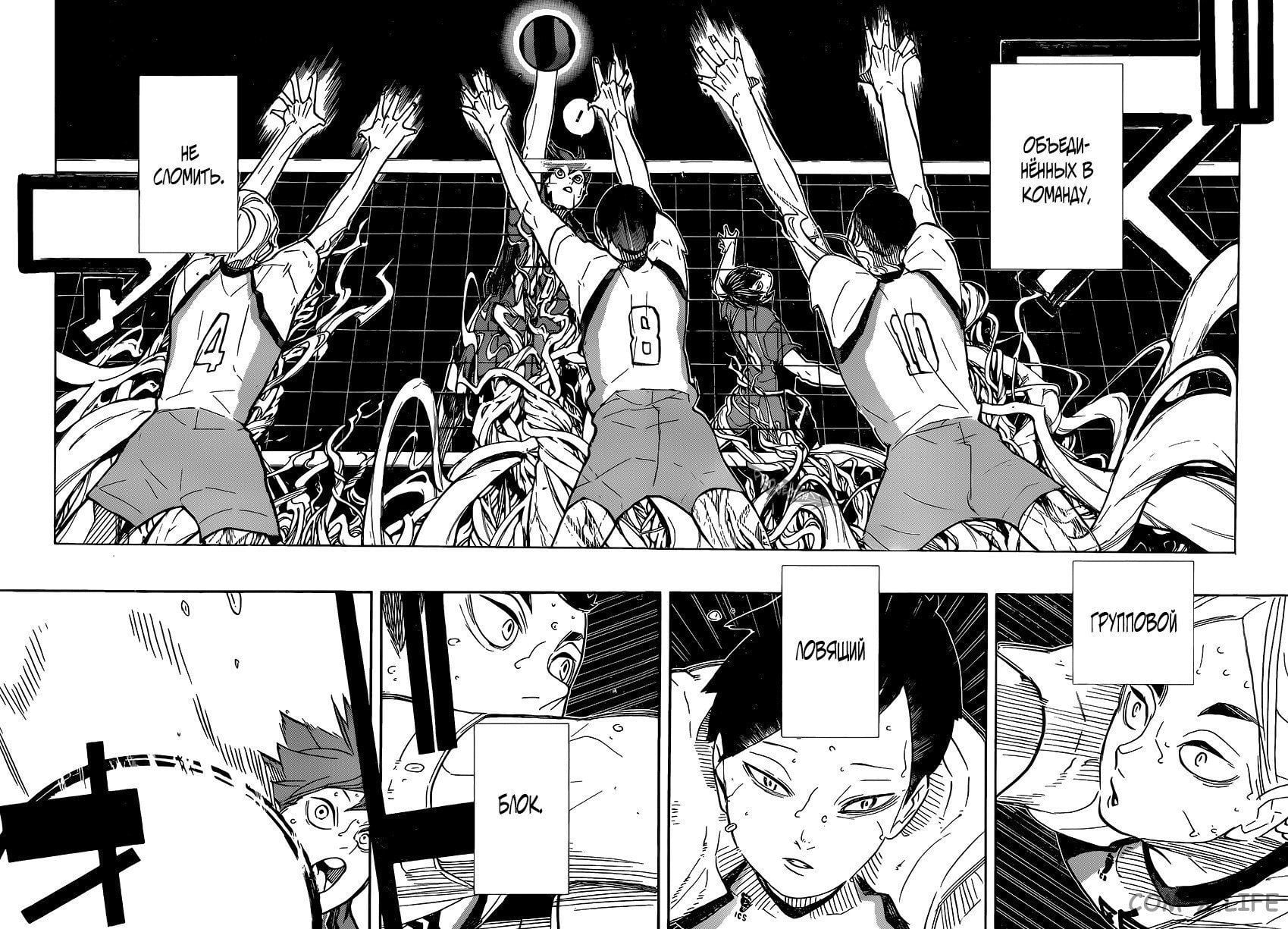 Read Волейбол!! RU Manga Online