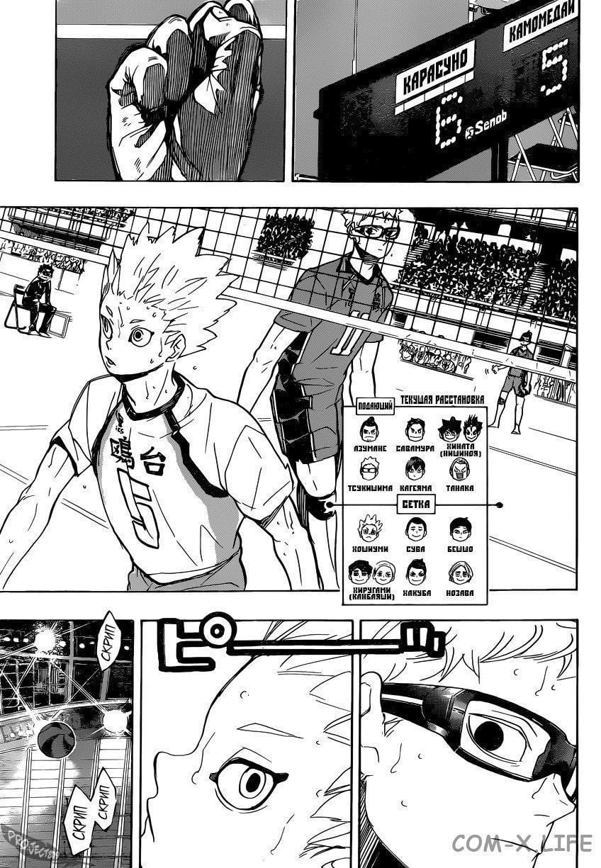 Read Волейбол!! RU Manga Online