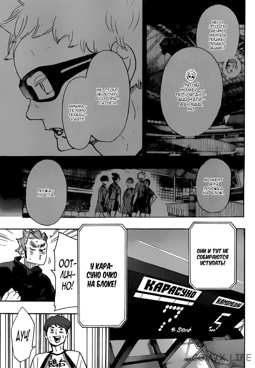 Read Волейбол!! RU Manga Online