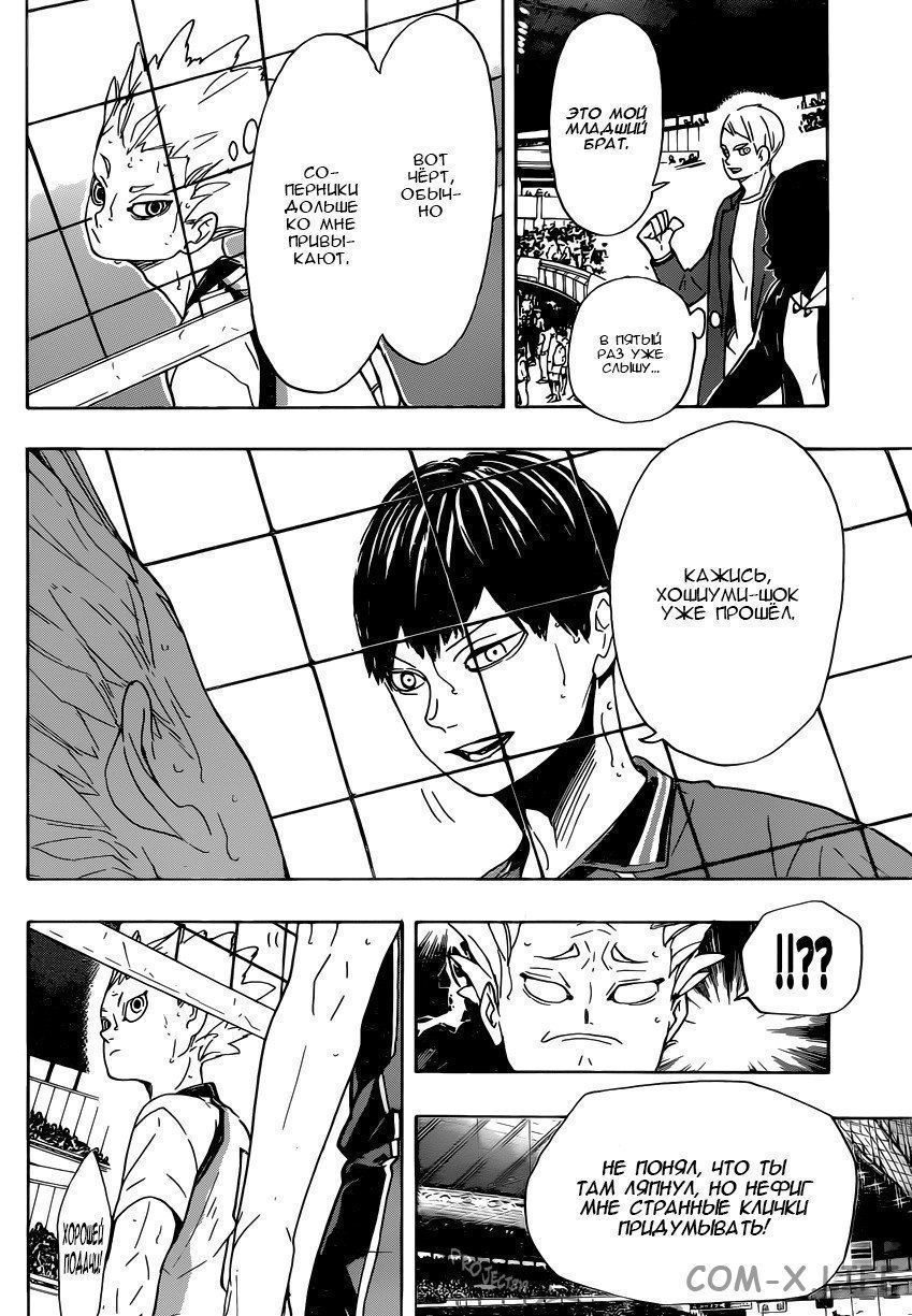 Read Волейбол!! RU Manga Online