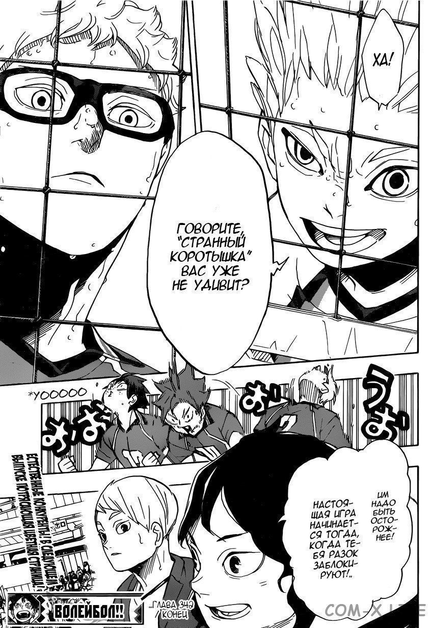 Read Волейбол!! RU Manga Online