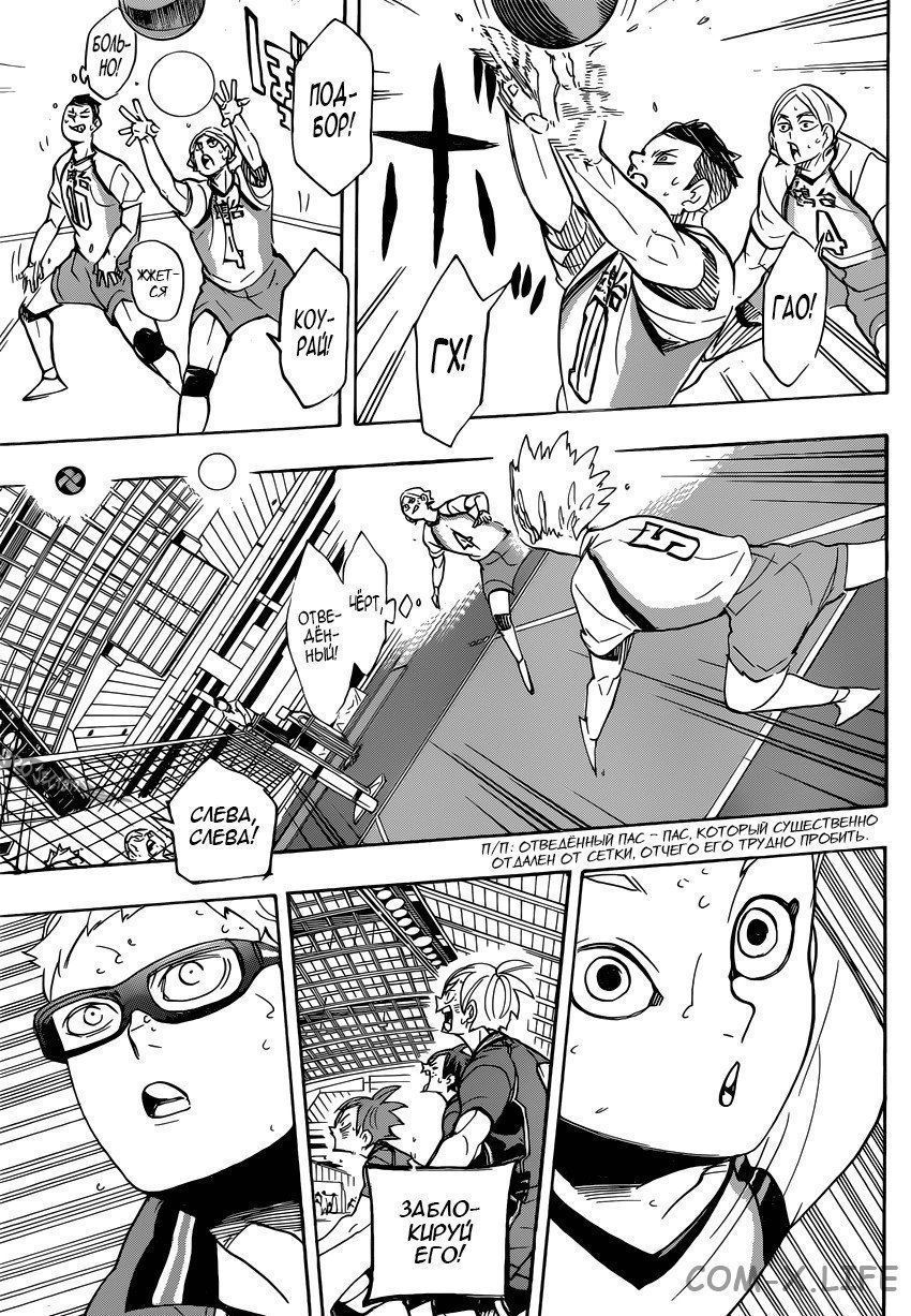 Read Волейбол!! RU Manga Online