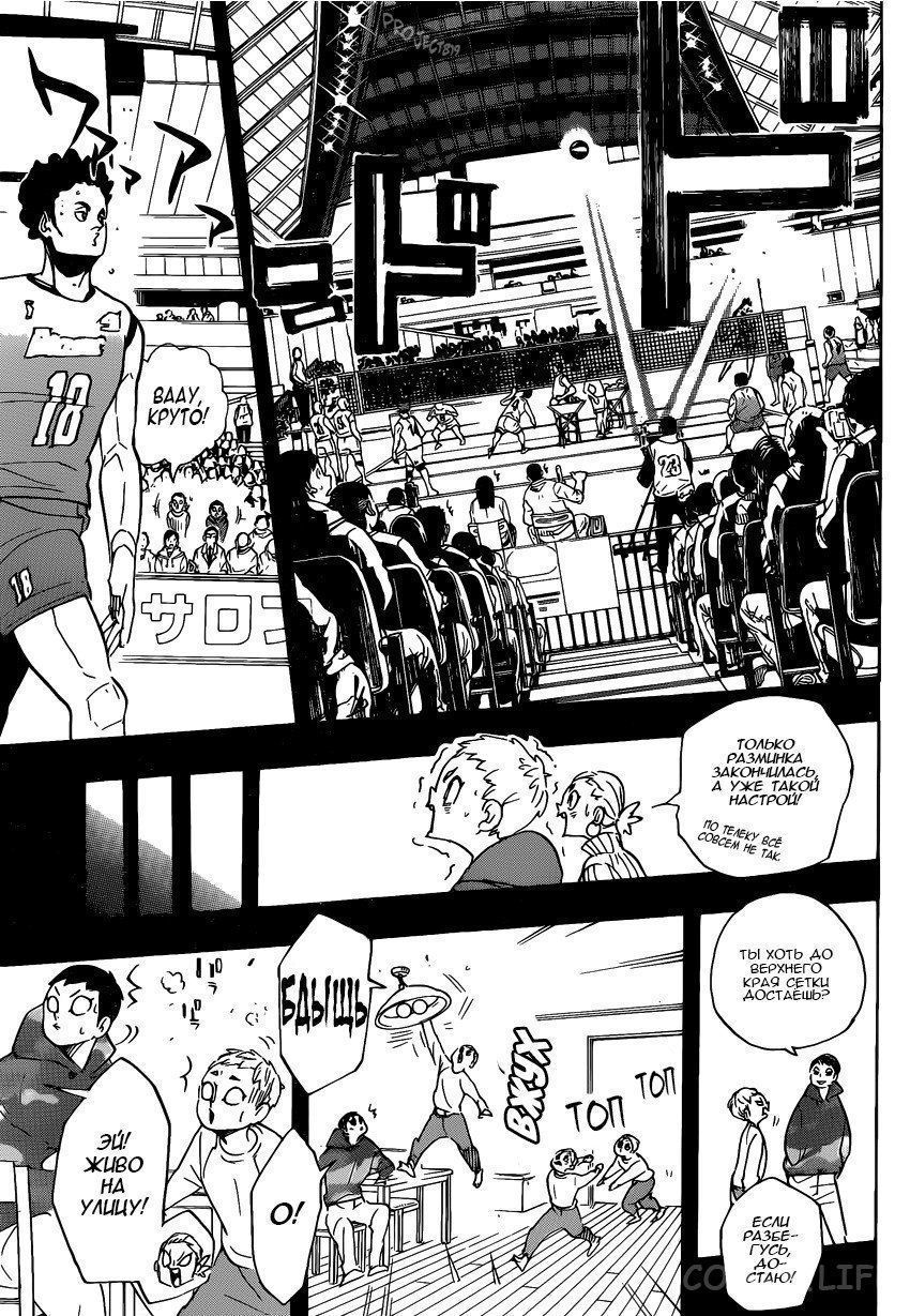 Read Волейбол!! RU Manga Online