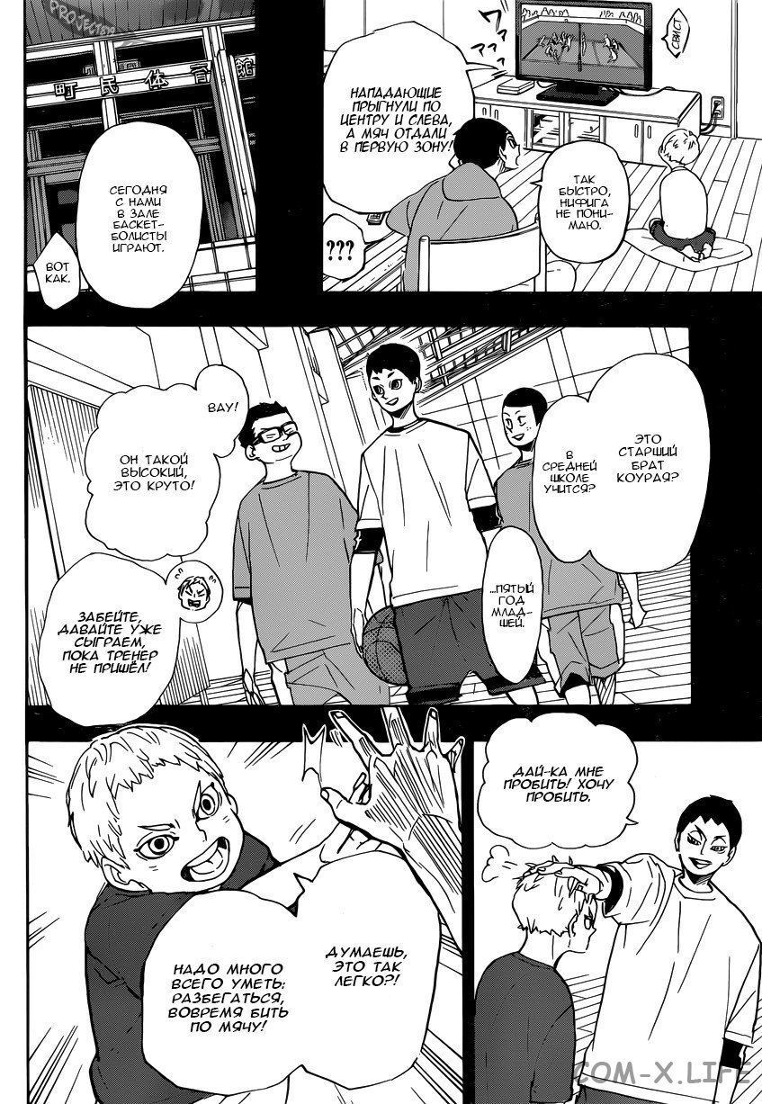Read Волейбол!! RU Manga Online