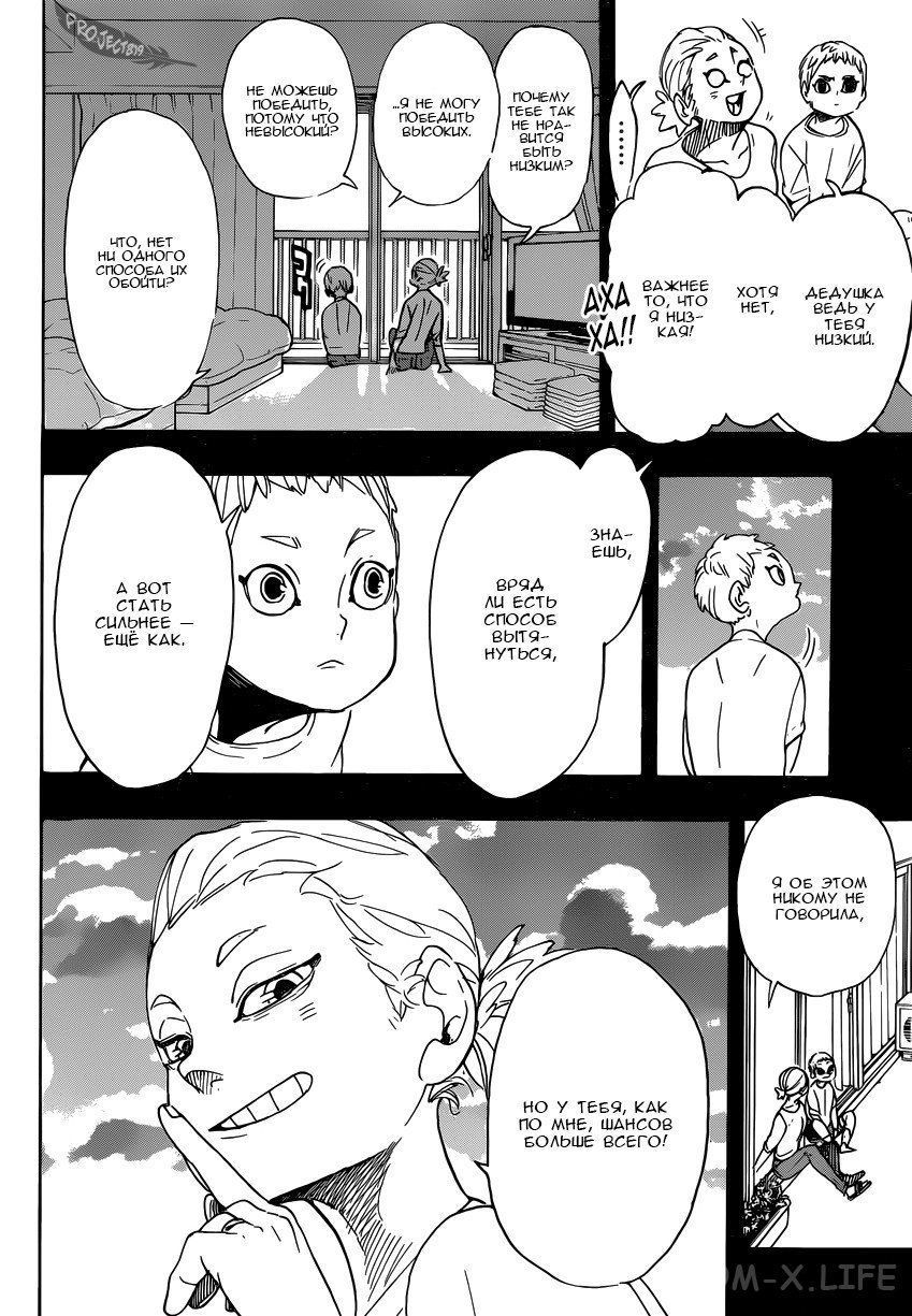 Read Волейбол!! RU Manga Online