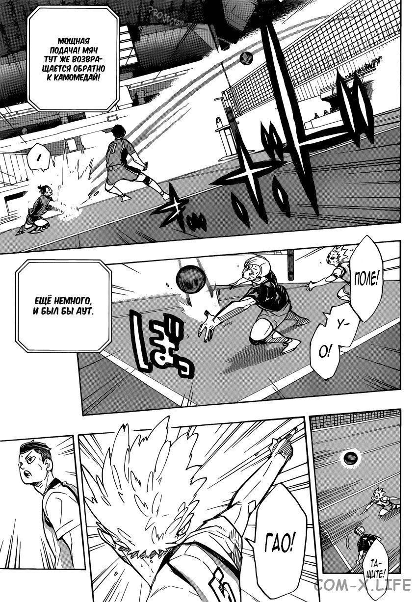 Read Волейбол!! RU Manga Online