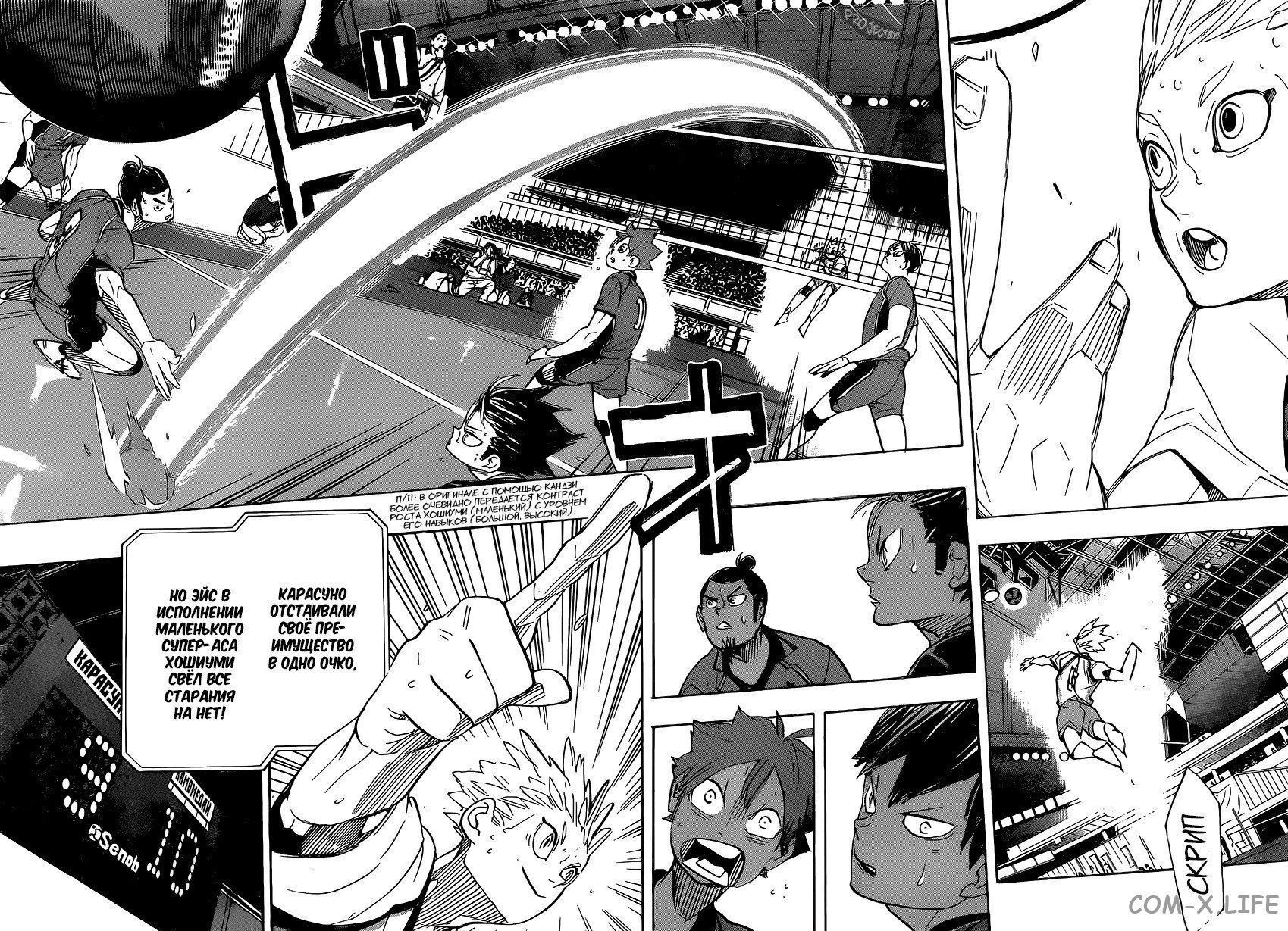 Read Волейбол!! RU Manga Online