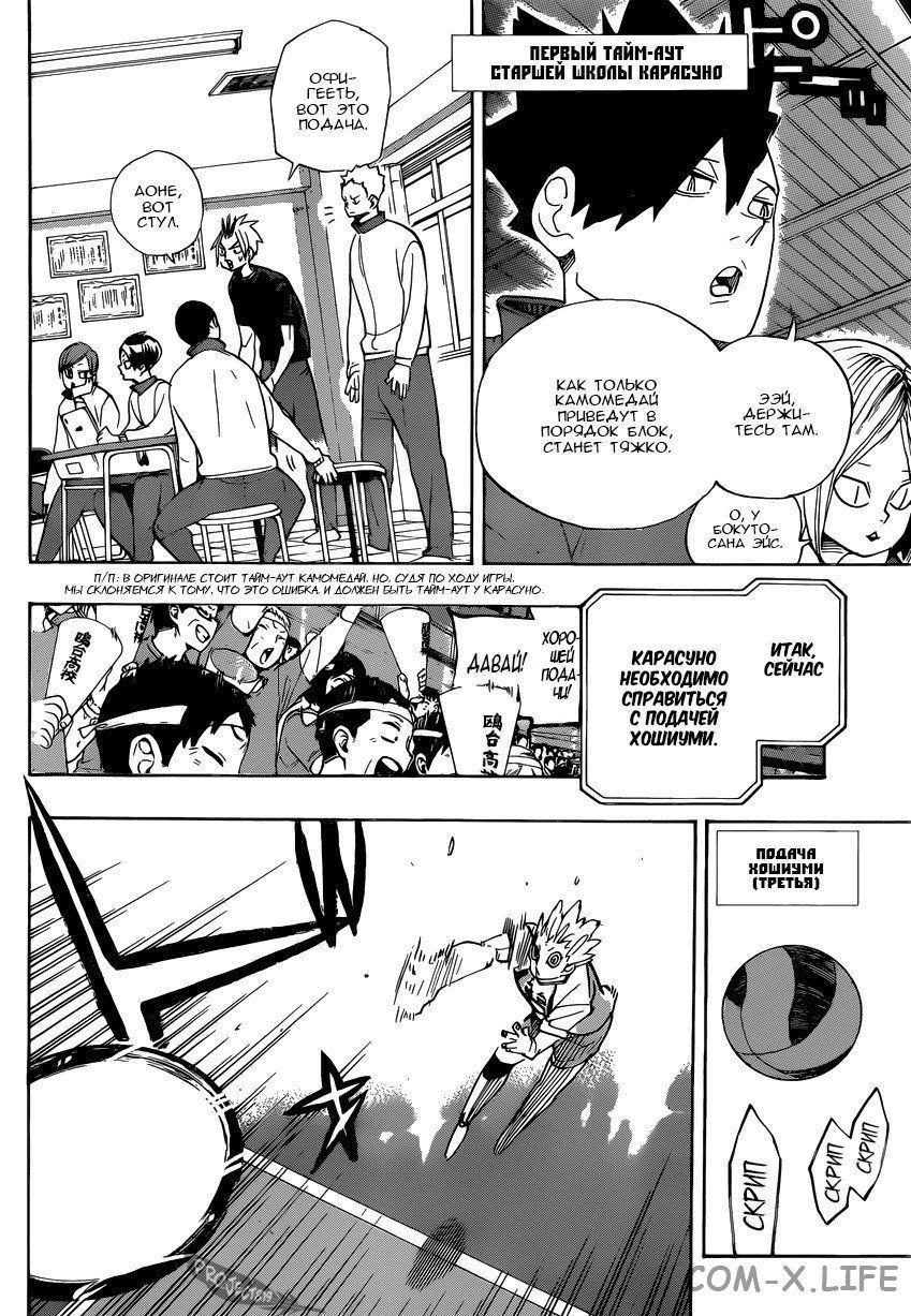 Read Волейбол!! RU Manga Online