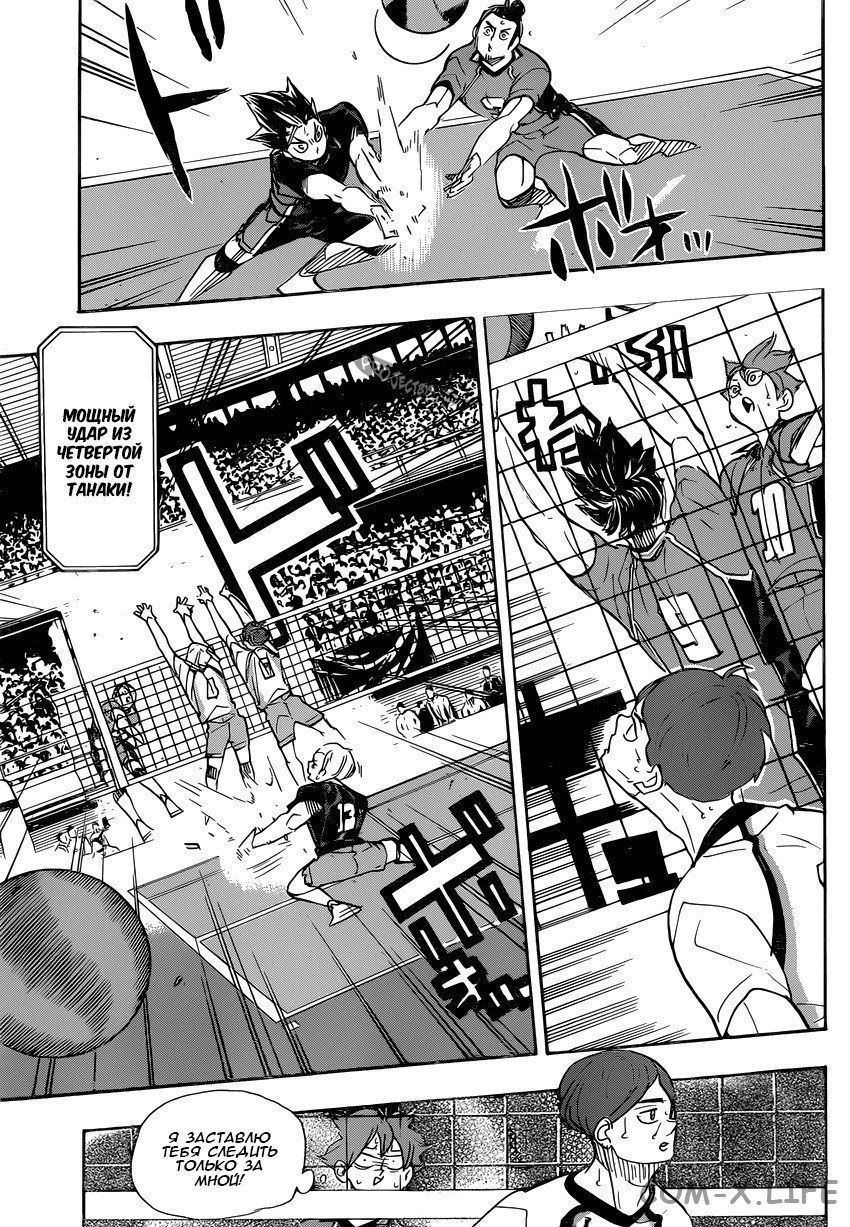 Read Волейбол!! RU Manga Online