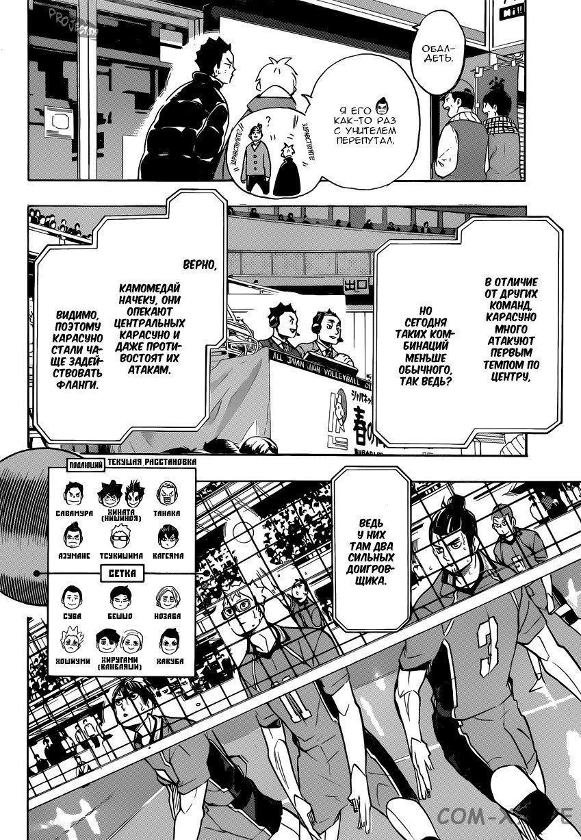 Read Волейбол!! RU Manga Online