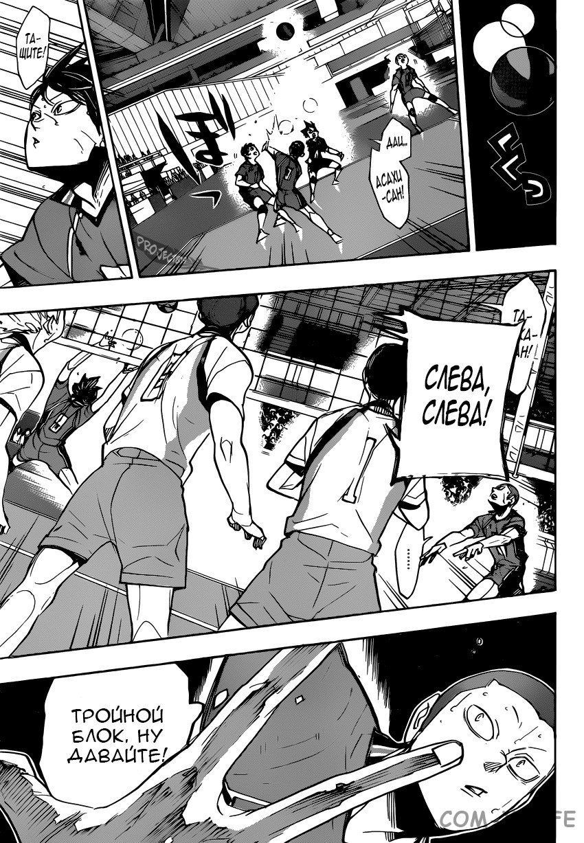 Read Волейбол!! RU Manga Online