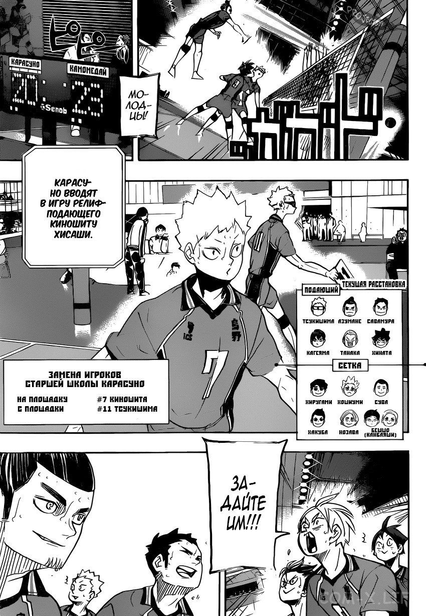 Read Волейбол!! RU Manga Online