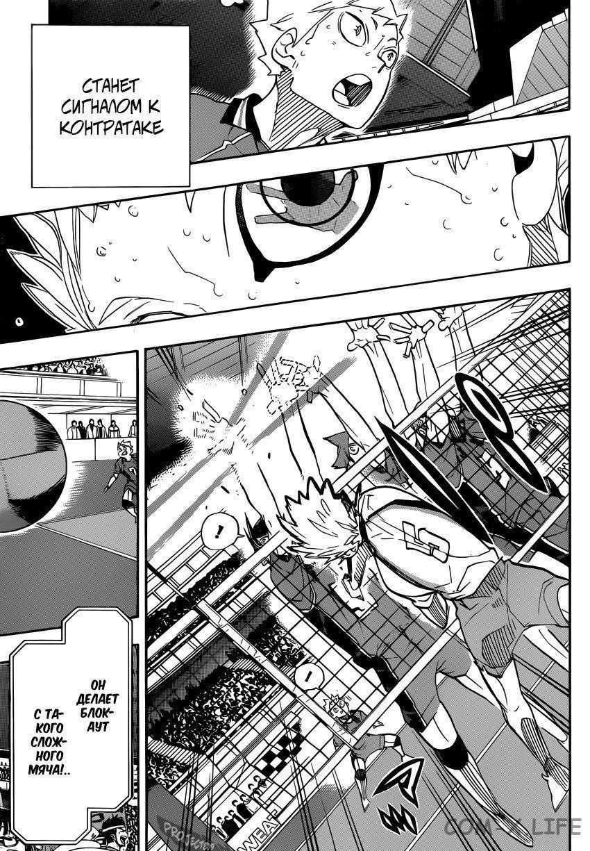 Read Волейбол!! RU Manga Online