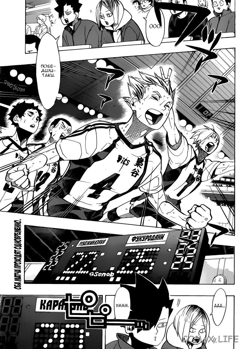 Read Волейбол!! RU Manga Online