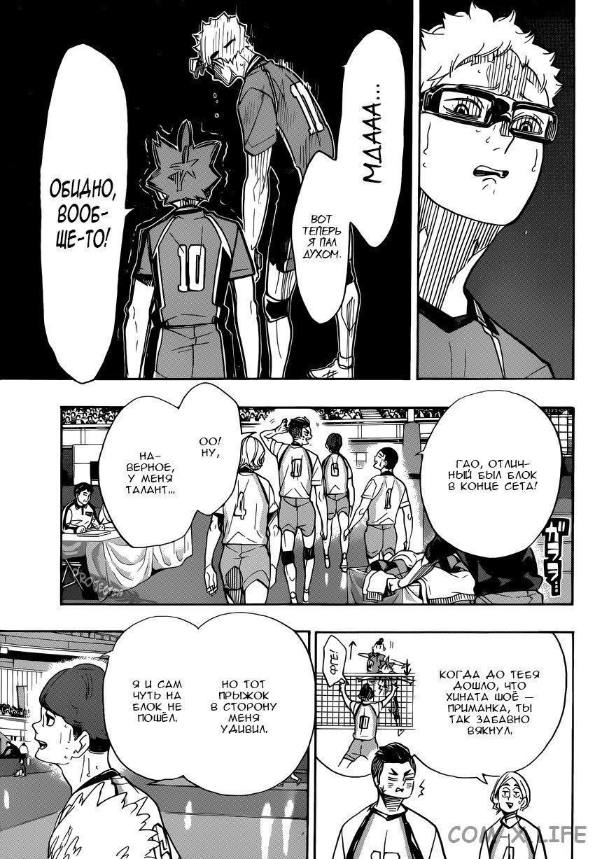 Read Волейбол!! RU Manga Online