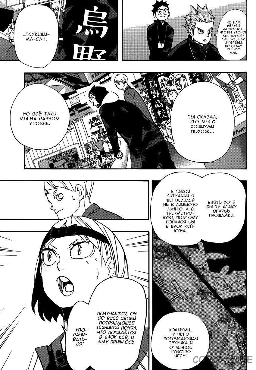 Read Волейбол!! RU Manga Online