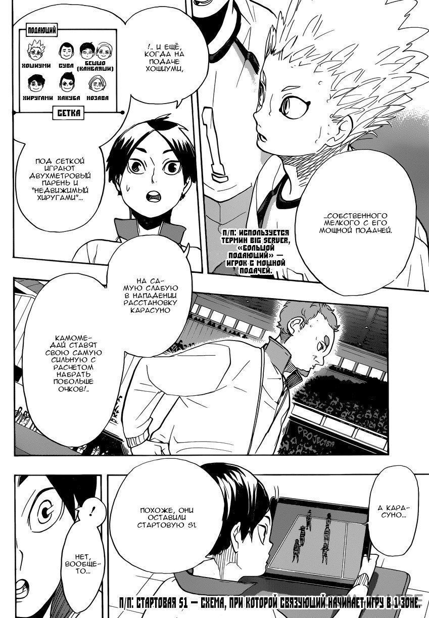 Read Волейбол!! RU Manga Online