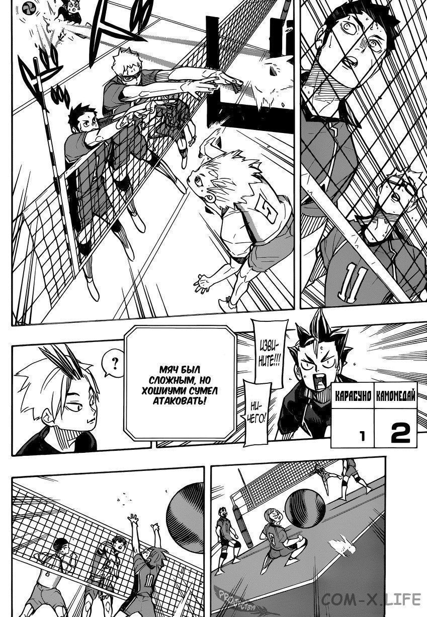 Read Волейбол!! RU Manga Online