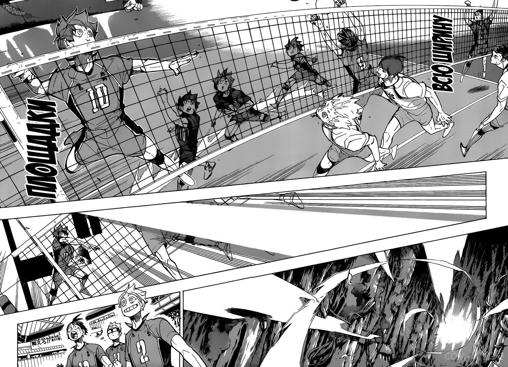 Read Волейбол!! RU Manga Online