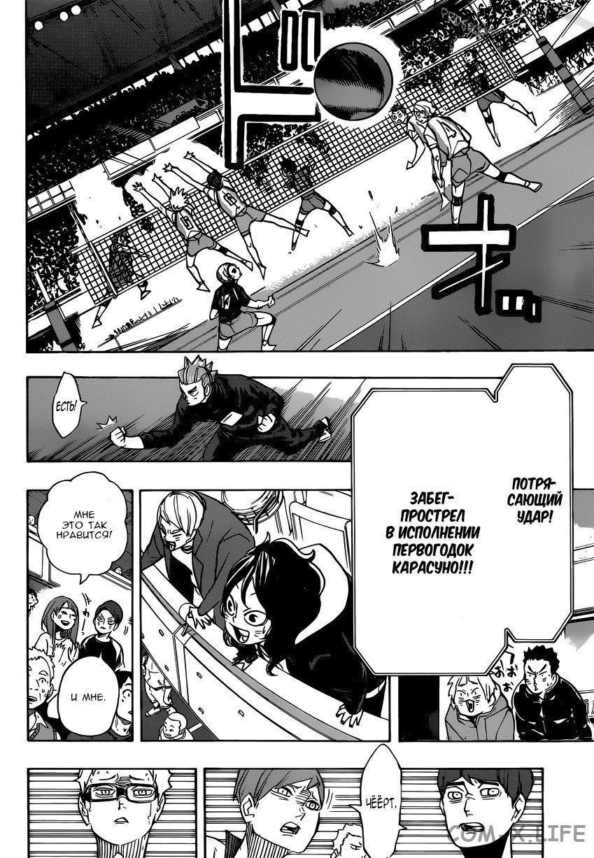 Read Волейбол!! RU Manga Online