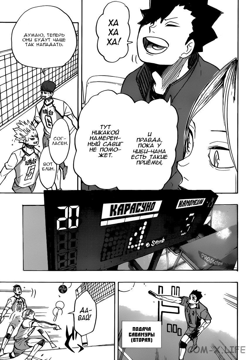 Read Волейбол!! RU Manga Online