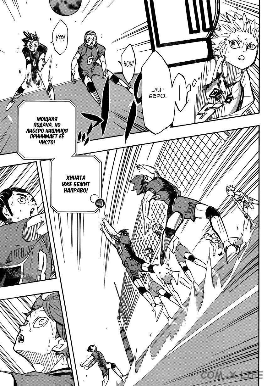 Read Волейбол!! RU Manga Online