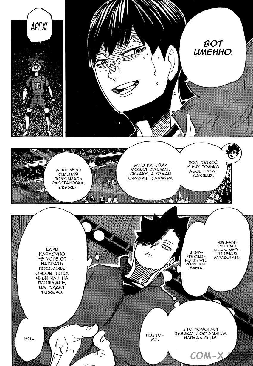 Read Волейбол!! RU Manga Online