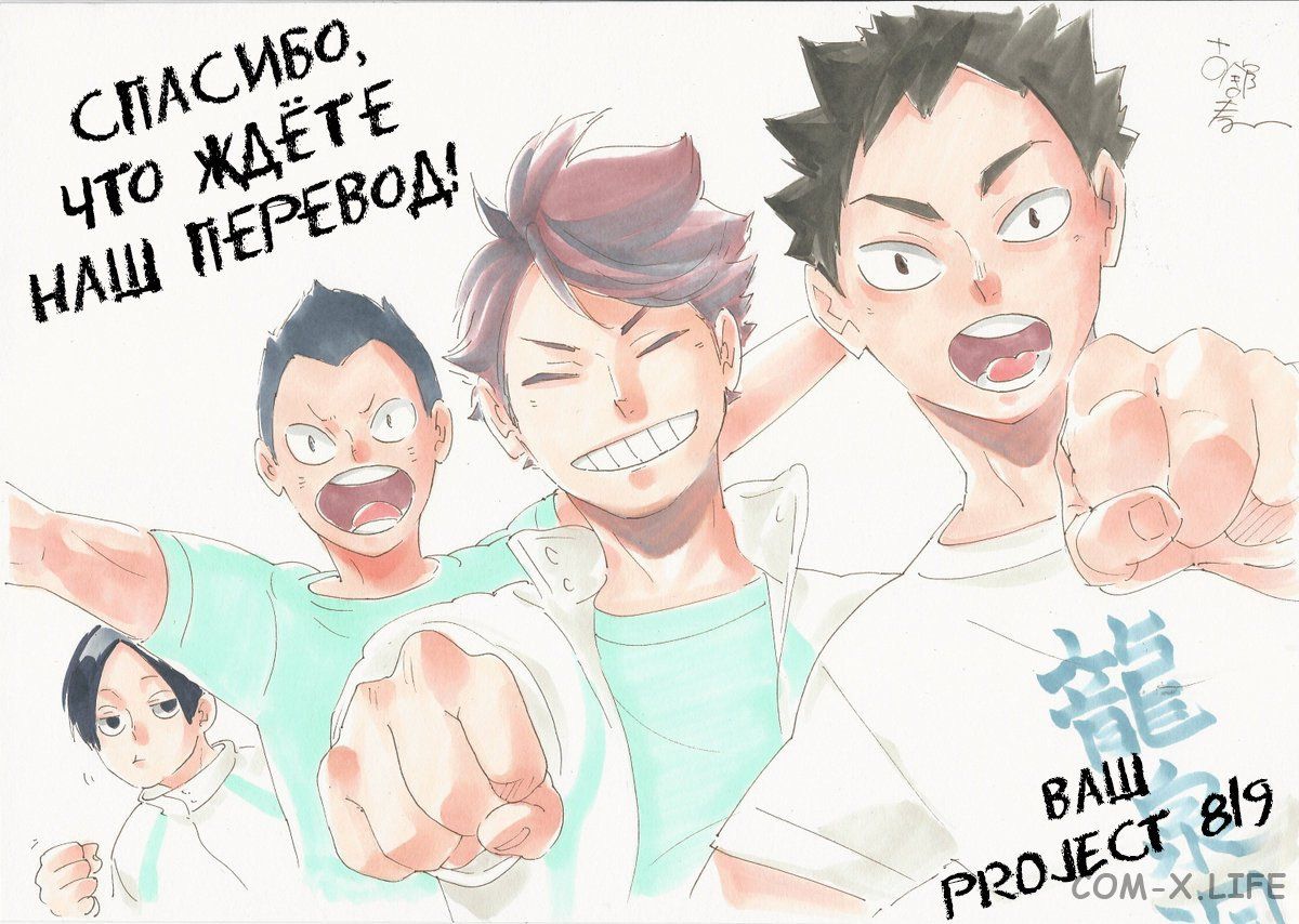 Read Волейбол!! RU Manga Online