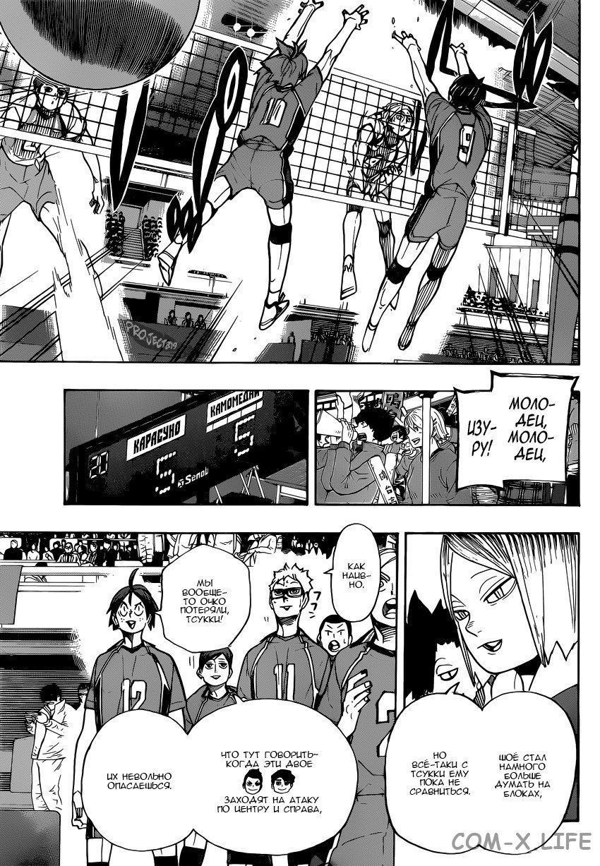 Read Волейбол!! RU Manga Online