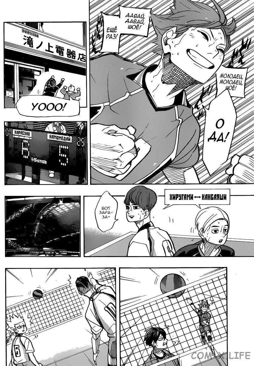 Read Волейбол!! RU Manga Online