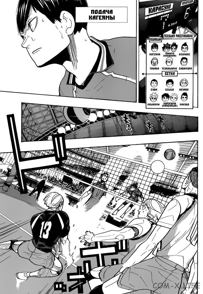 Read Волейбол!! RU Manga Online