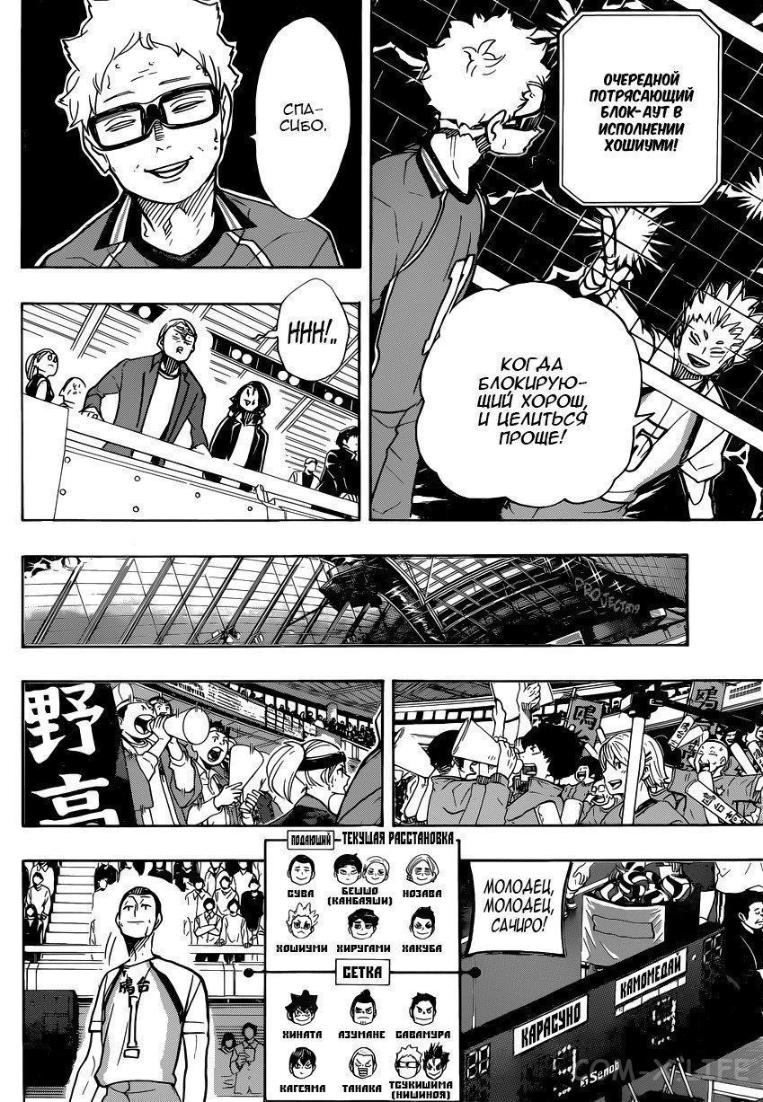 Read Волейбол!! RU Manga Online