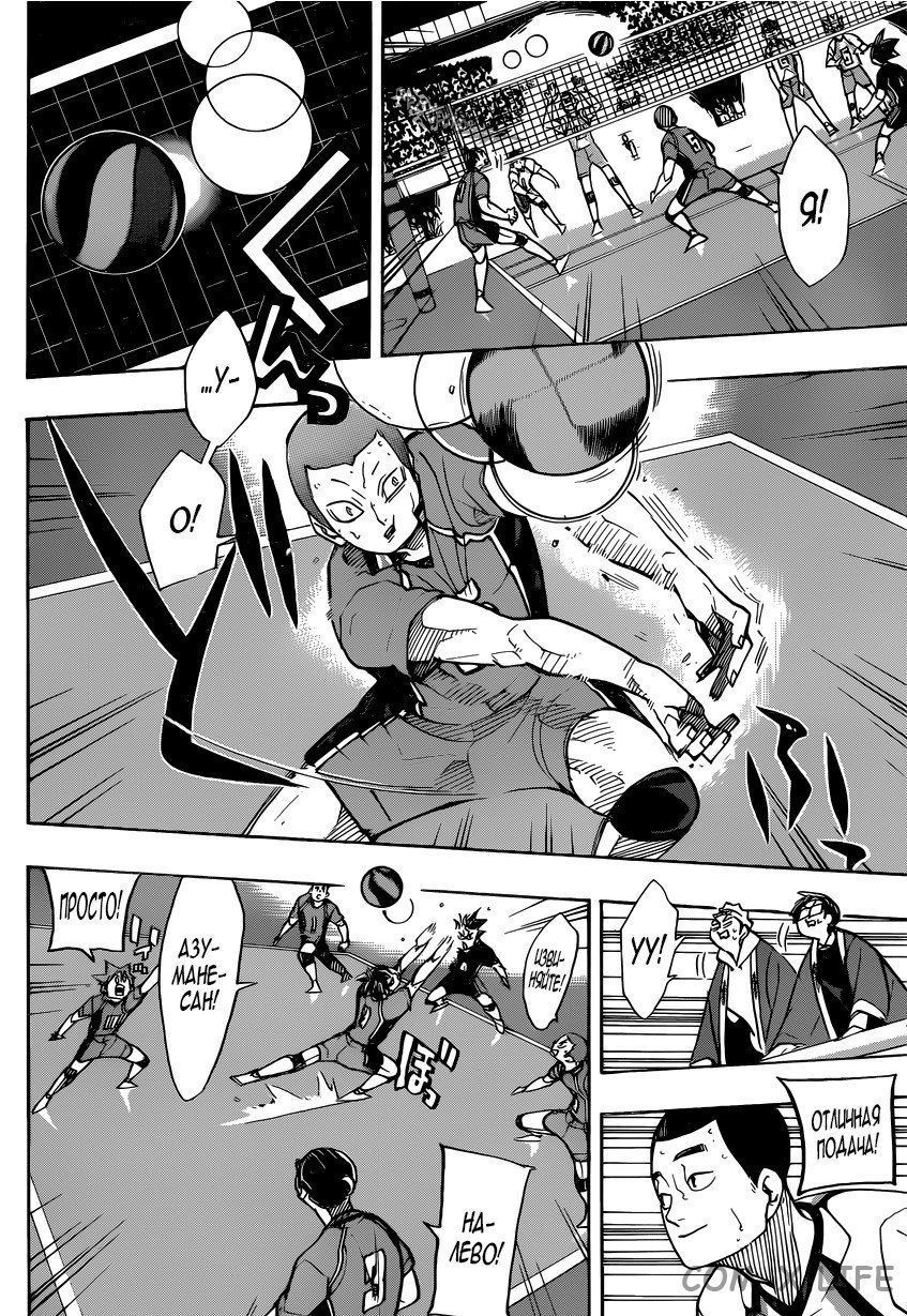 Read Волейбол!! RU Manga Online