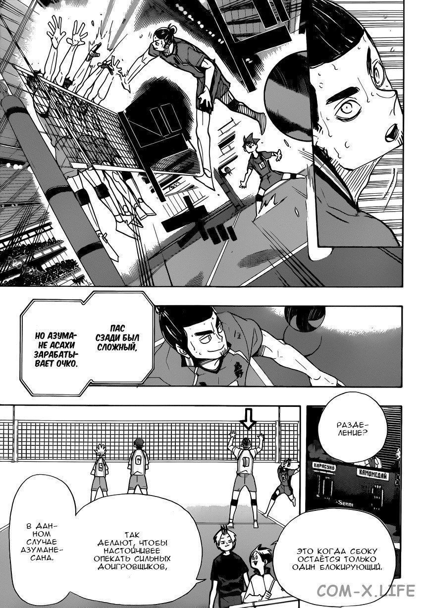 Read Волейбол!! RU Manga Online