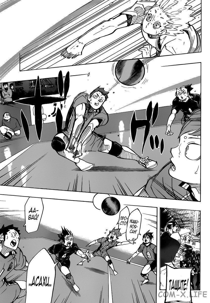 Read Волейбол!! RU Manga Online