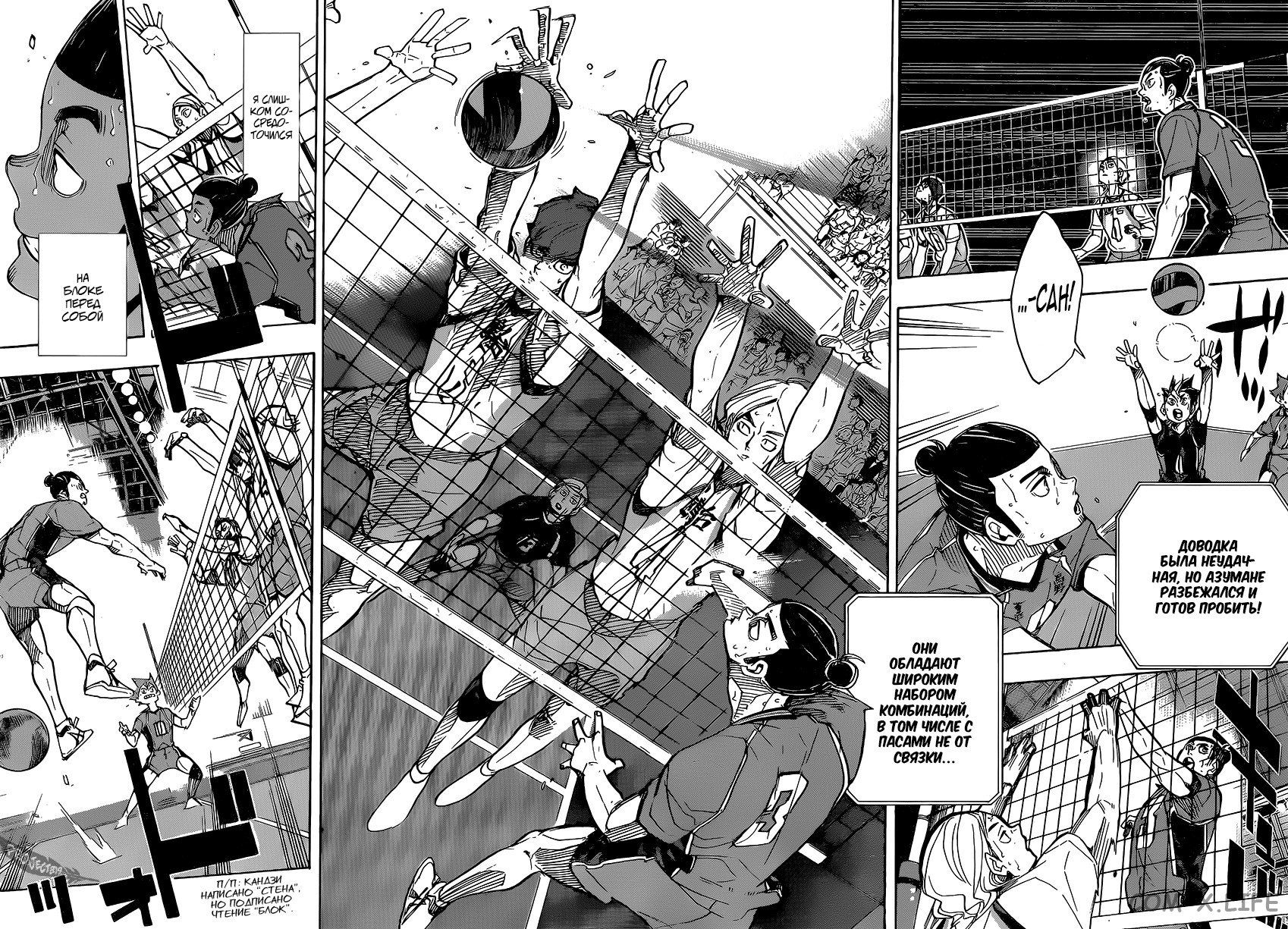 Read Волейбол!! RU Manga Online