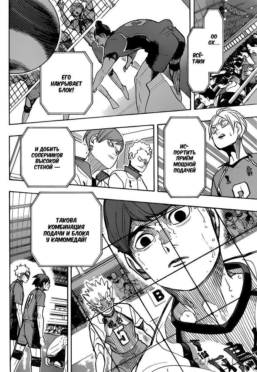 Read Волейбол!! RU Manga Online