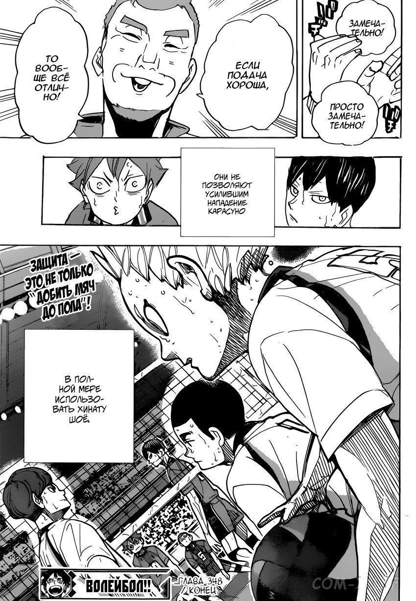 Read Волейбол!! RU Manga Online