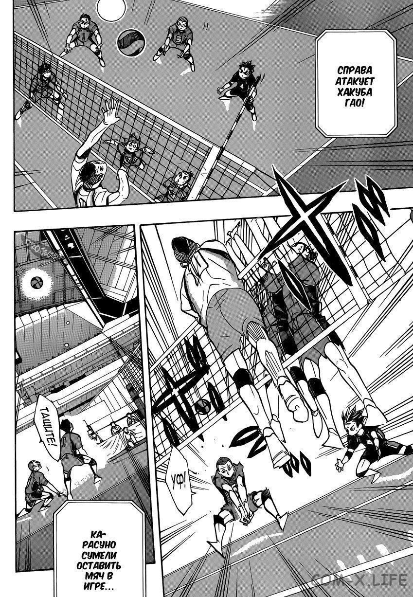 Read Волейбол!! RU Manga Online