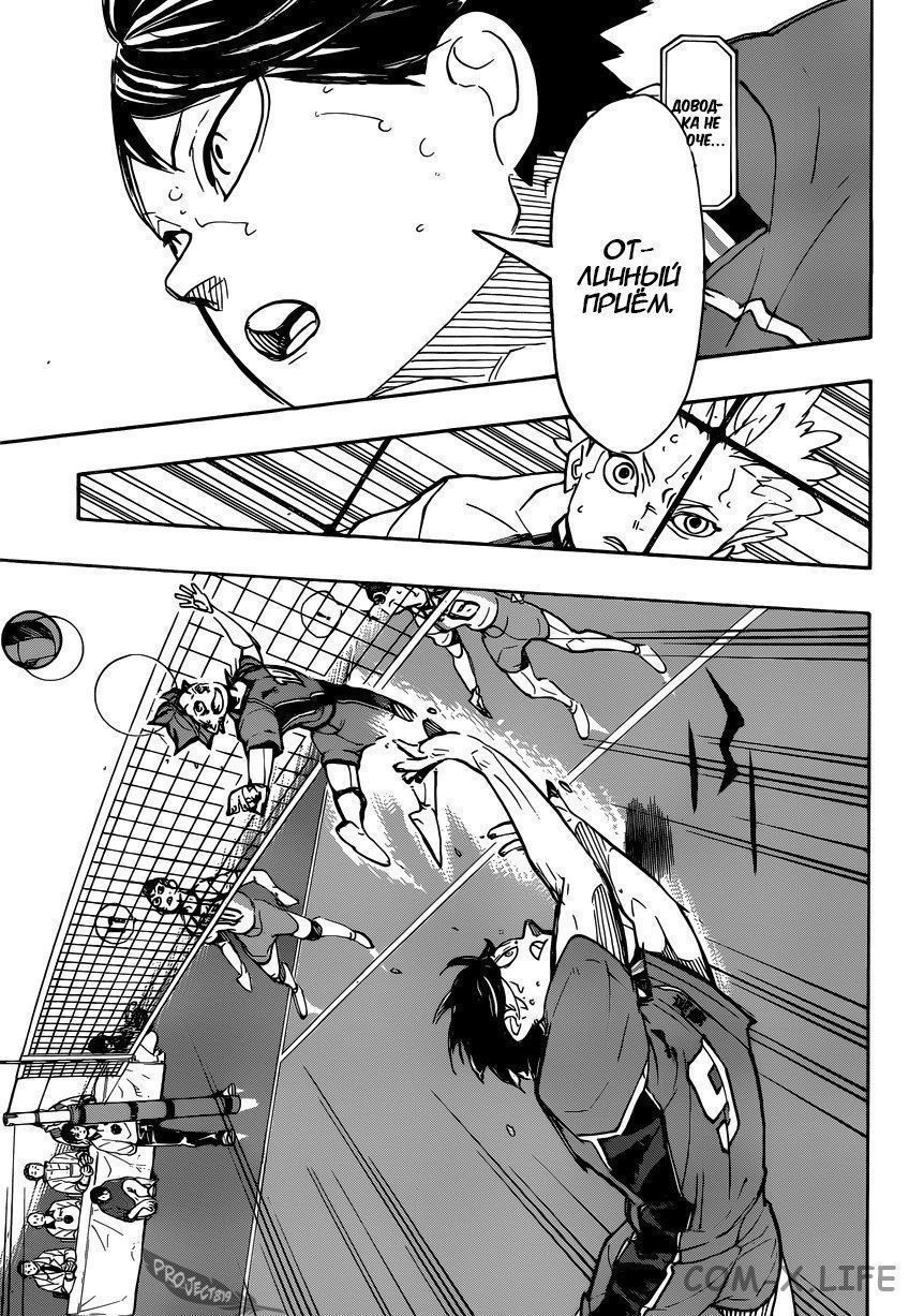 Read Волейбол!! RU Manga Online