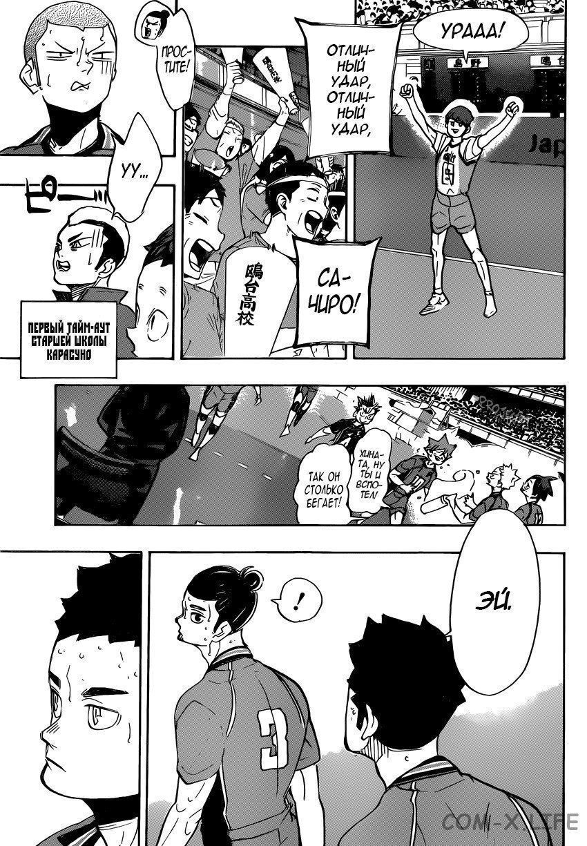 Read Волейбол!! RU Manga Online