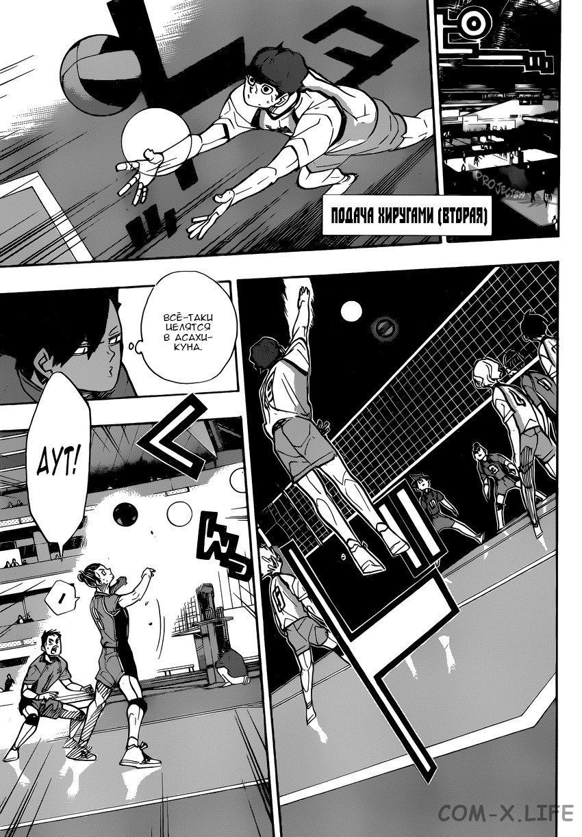 Read Волейбол!! RU Manga Online