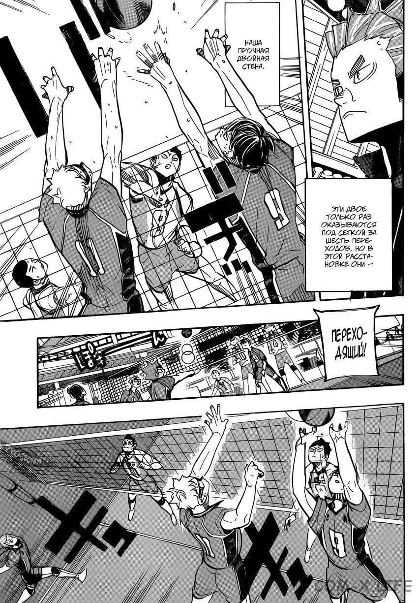 Read Волейбол!! RU Manga Online