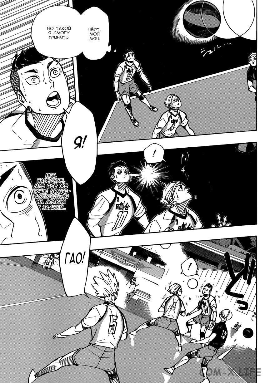 Read Волейбол!! RU Manga Online