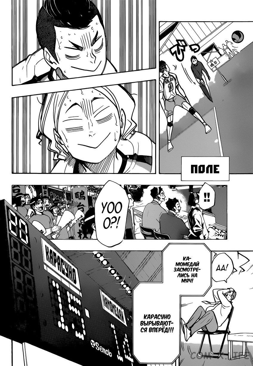 Read Волейбол!! RU Manga Online