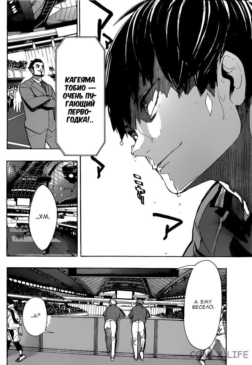 Read Волейбол!! RU Manga Online