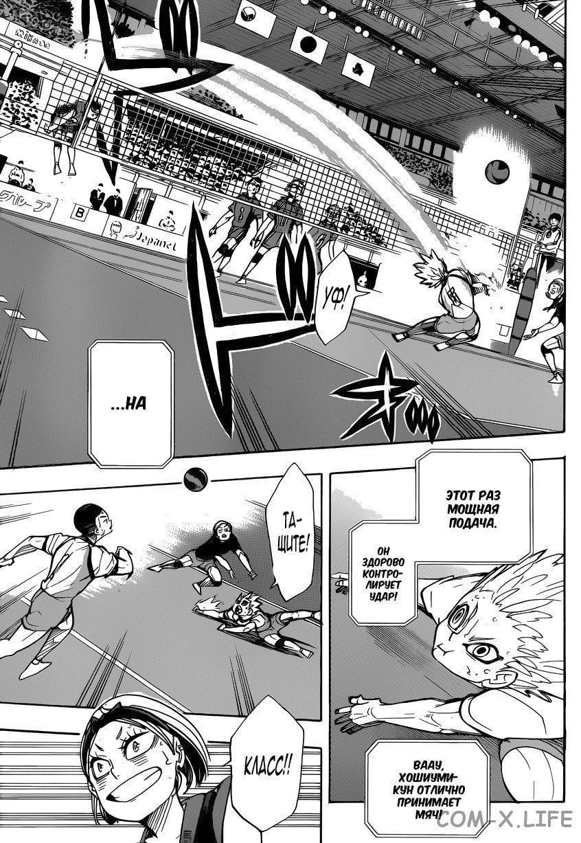 Read Волейбол!! RU Manga Online