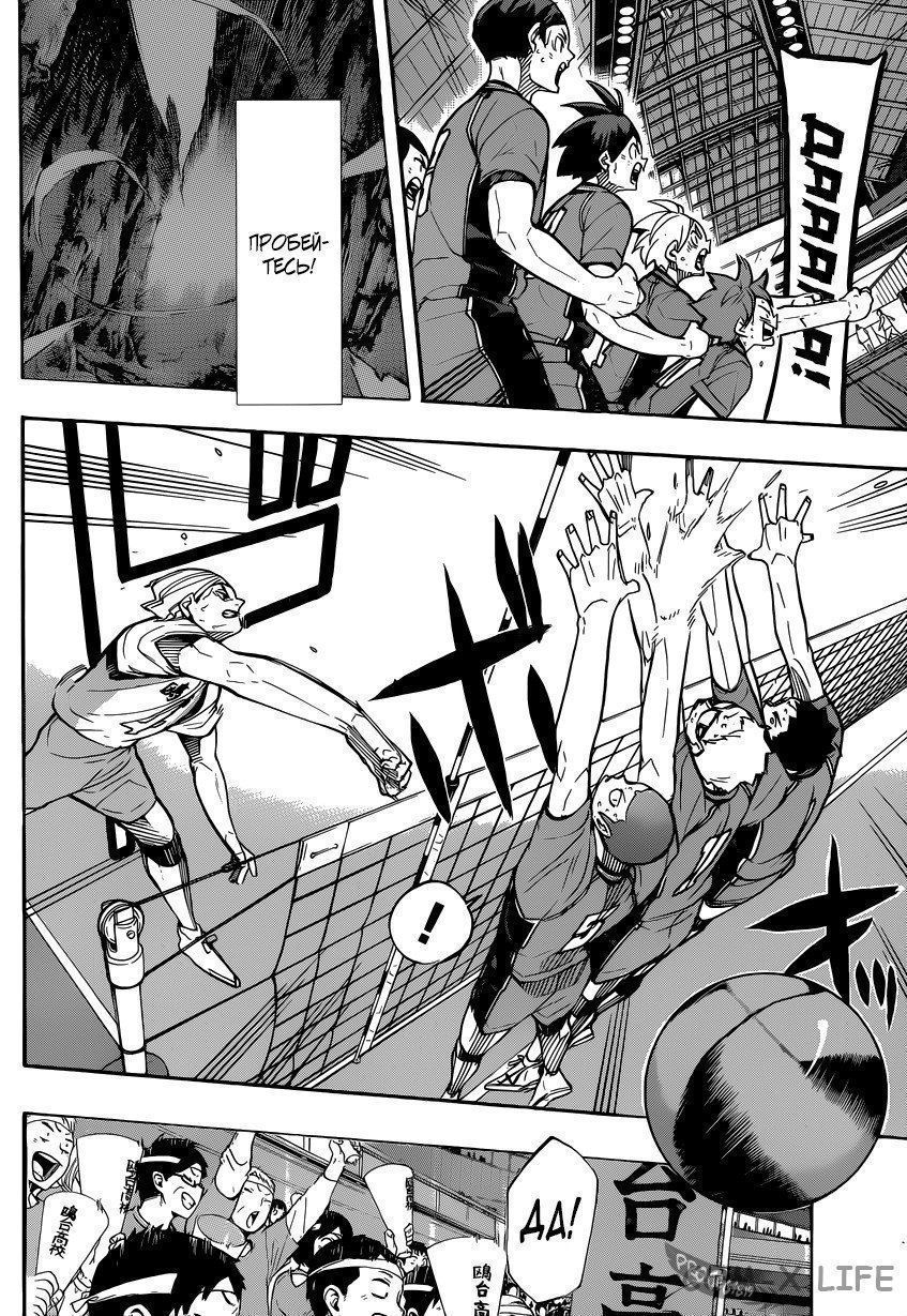 Read Волейбол!! RU Manga Online